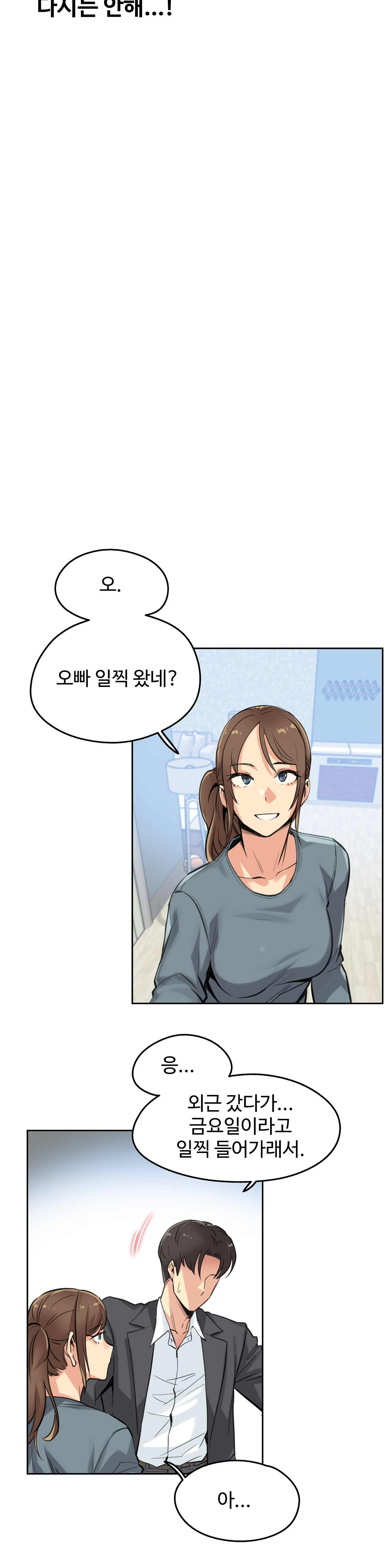 Surrogate Father RAW Chapter 14 Page 9