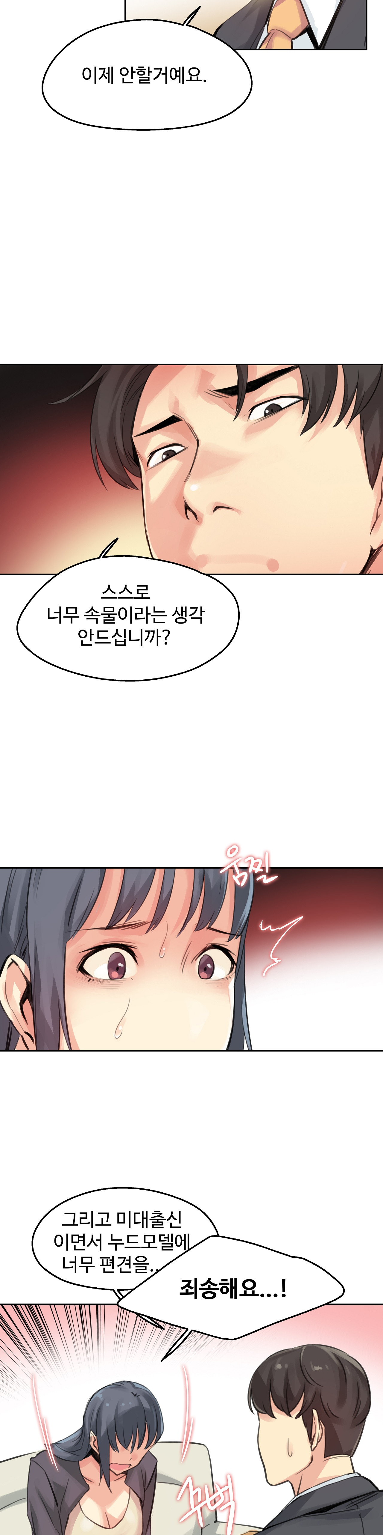 Surrogate Father RAW Chapter 15 Page 10
