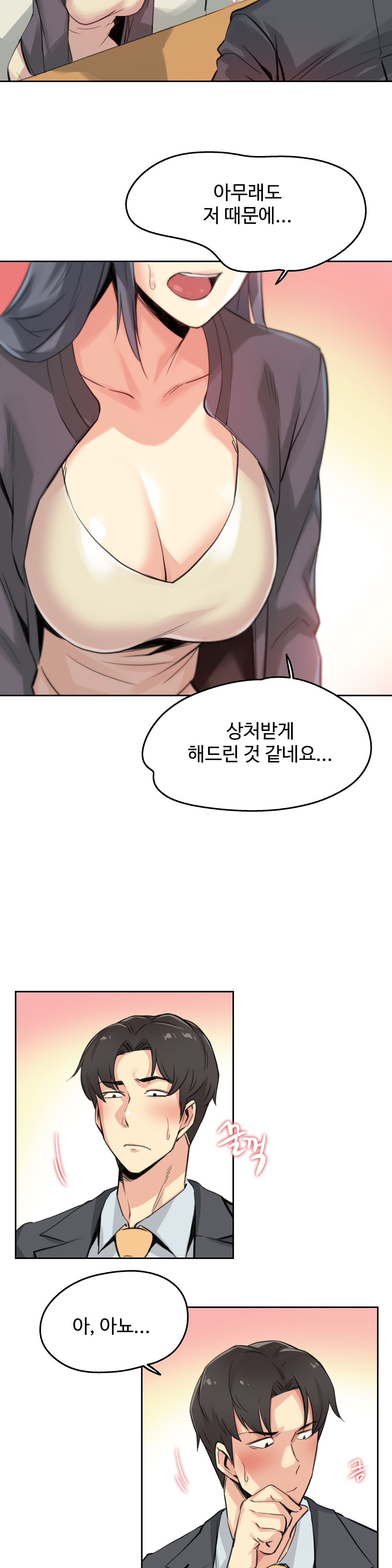 Surrogate Father RAW Chapter 15 Page 11