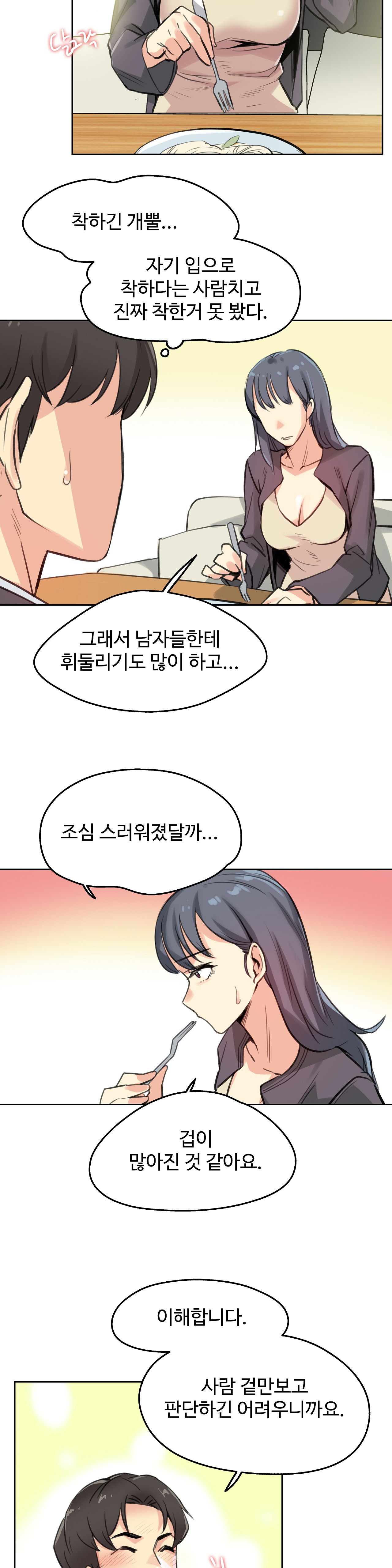 Surrogate Father RAW Chapter 15 Page 14