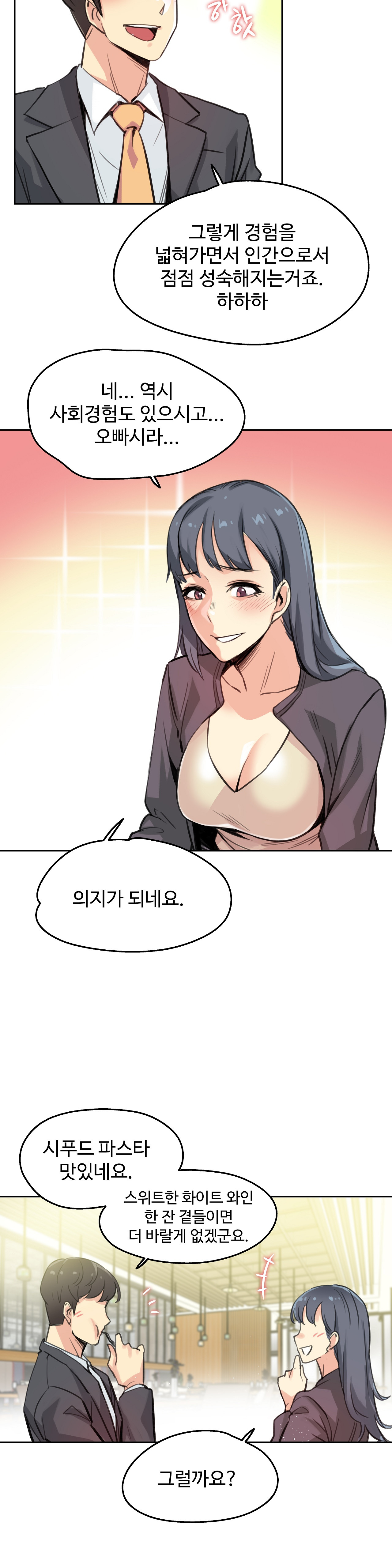 Surrogate Father RAW Chapter 15 Page 15