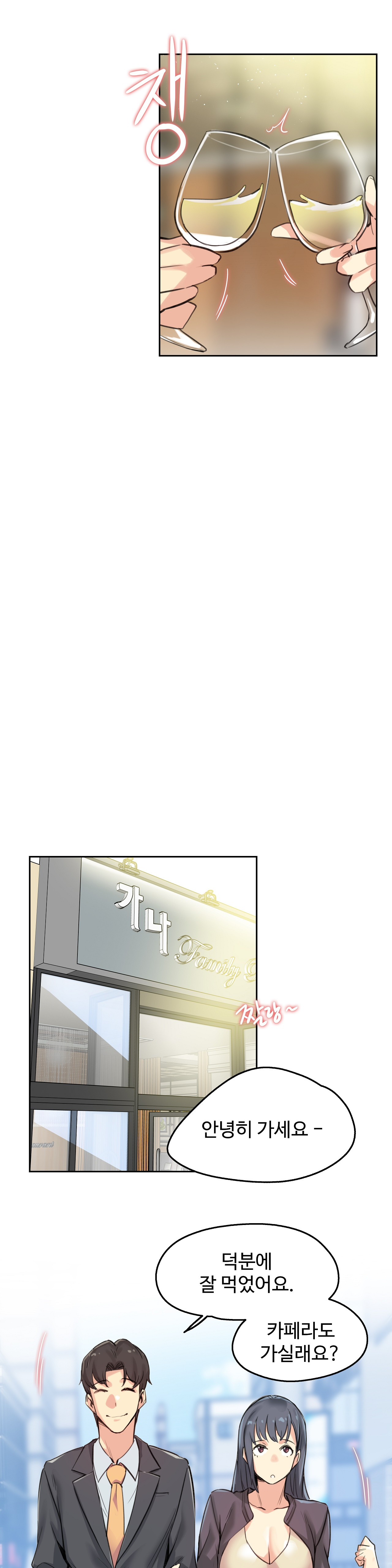 Surrogate Father RAW Chapter 15 Page 16