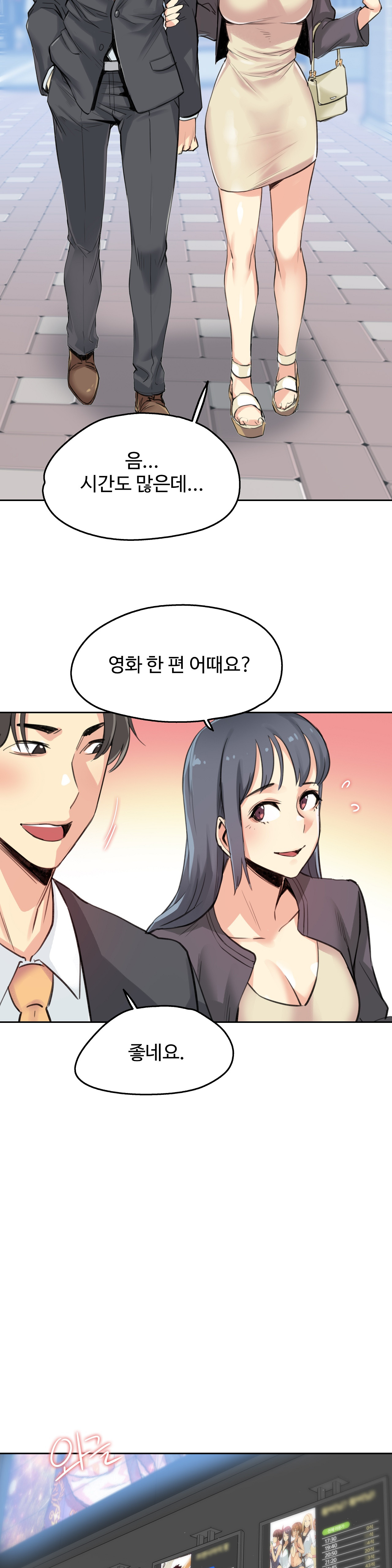 Surrogate Father RAW Chapter 15 Page 17