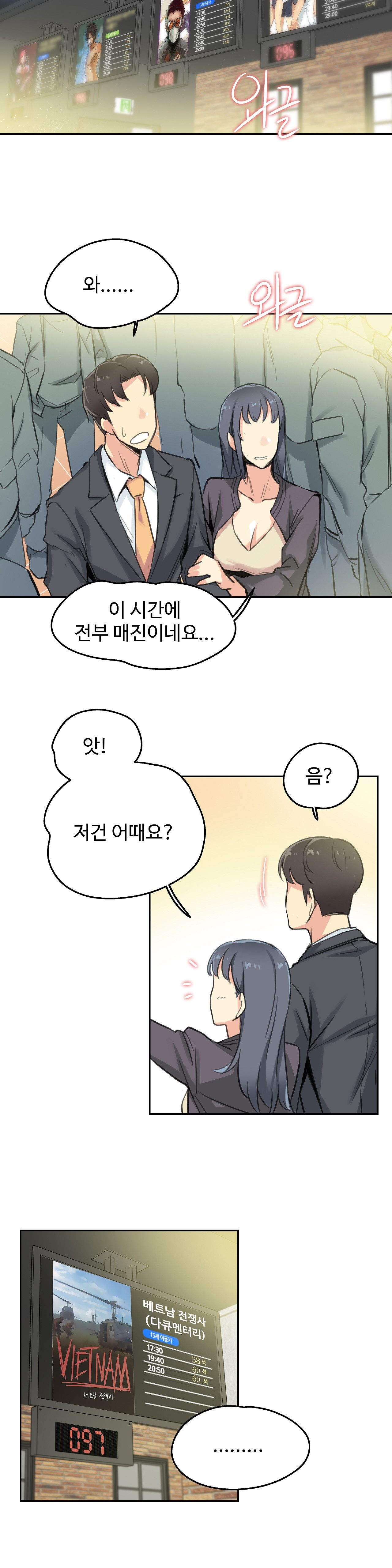 Surrogate Father RAW Chapter 15 Page 18