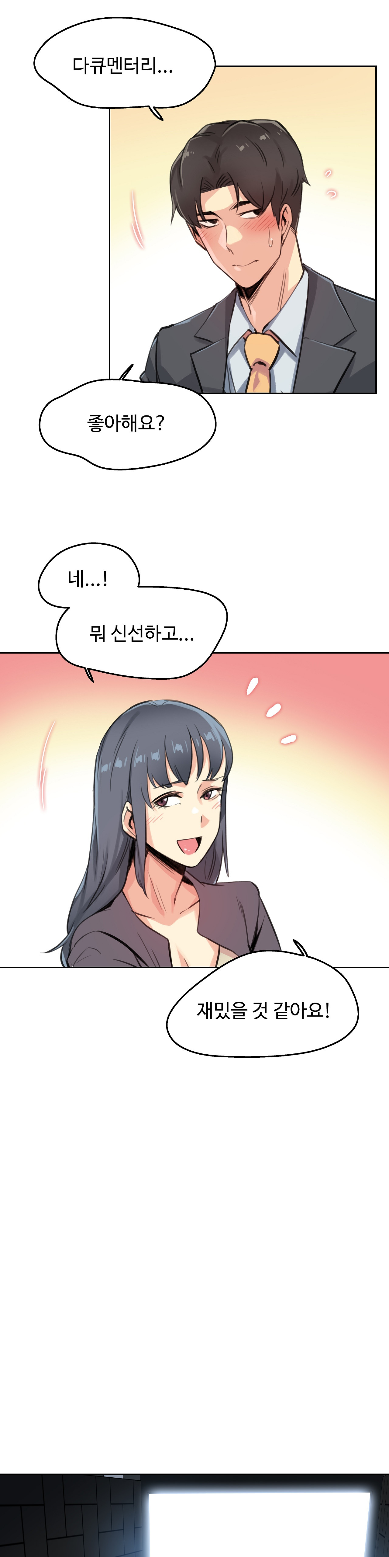 Surrogate Father RAW Chapter 15 Page 19