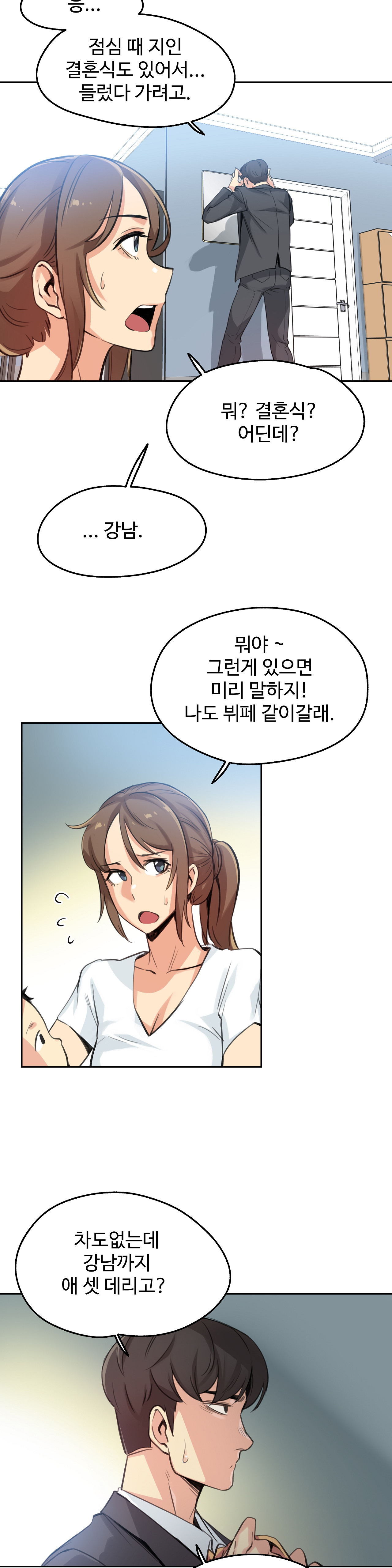 Surrogate Father RAW Chapter 15 Page 2