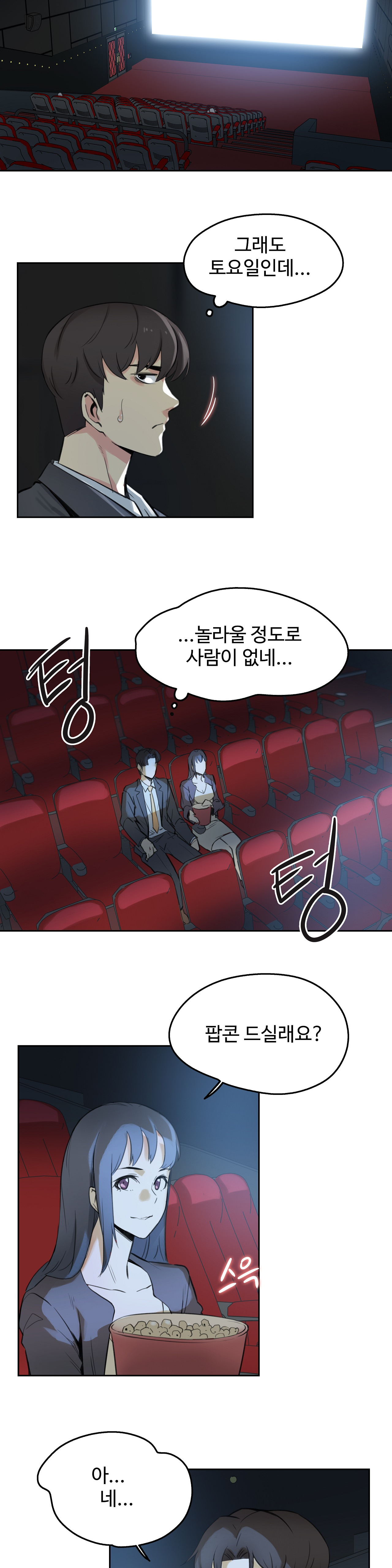Surrogate Father RAW Chapter 15 Page 20