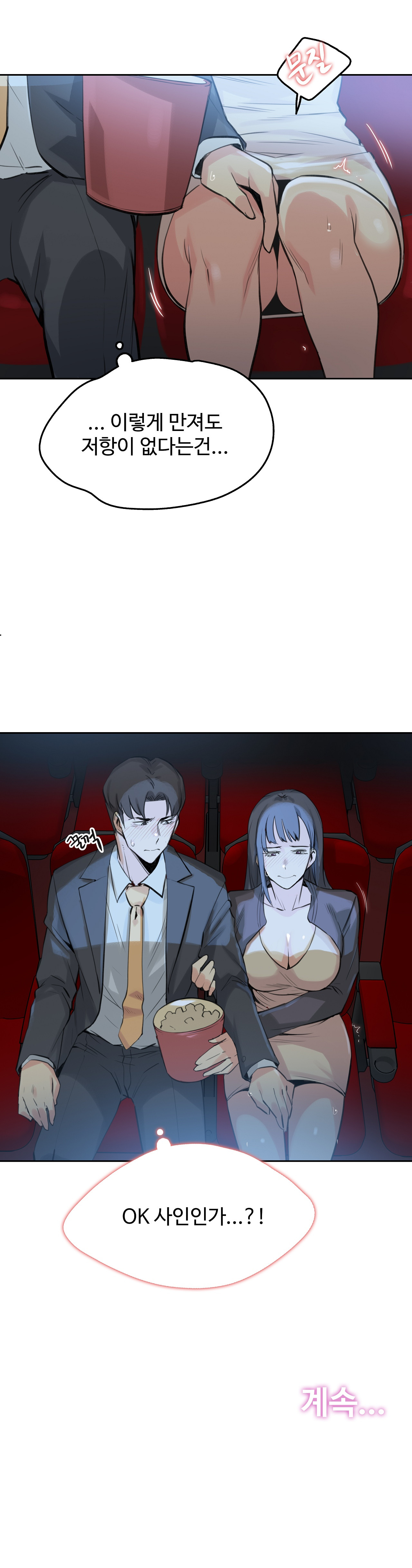 Surrogate Father RAW Chapter 15 Page 23