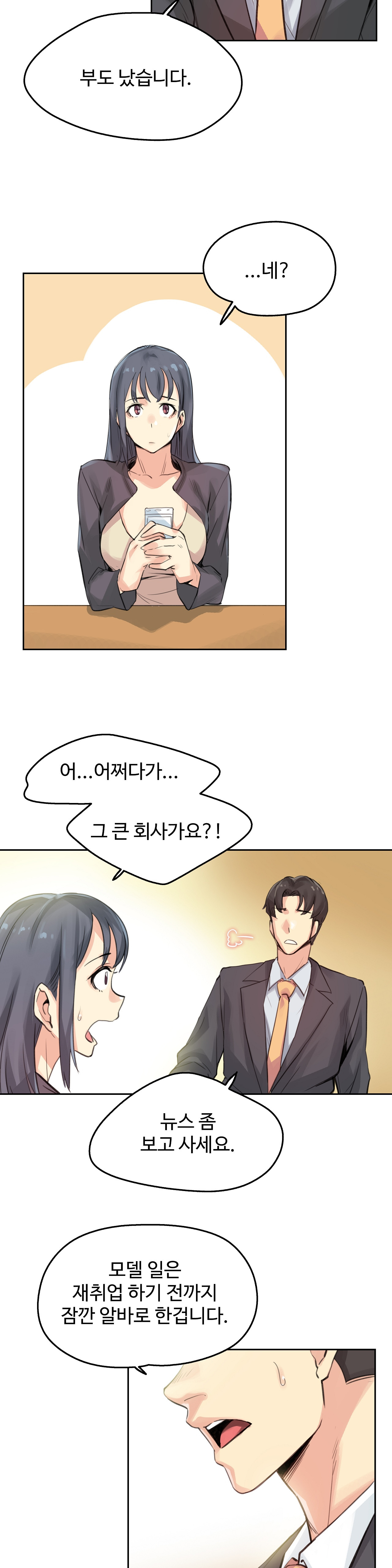 Surrogate Father RAW Chapter 15 Page 9
