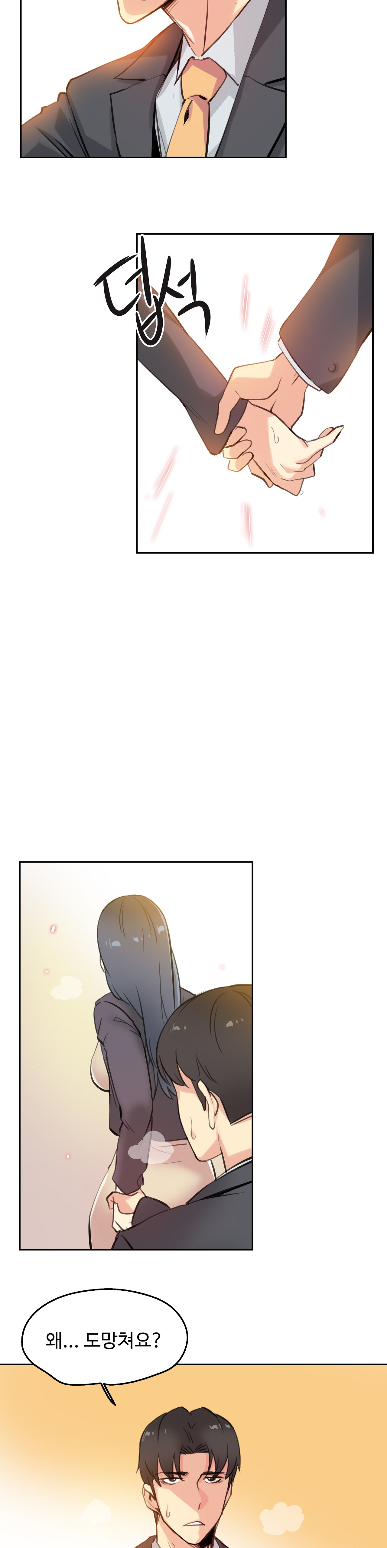 Surrogate Father RAW Chapter 16 Page 10