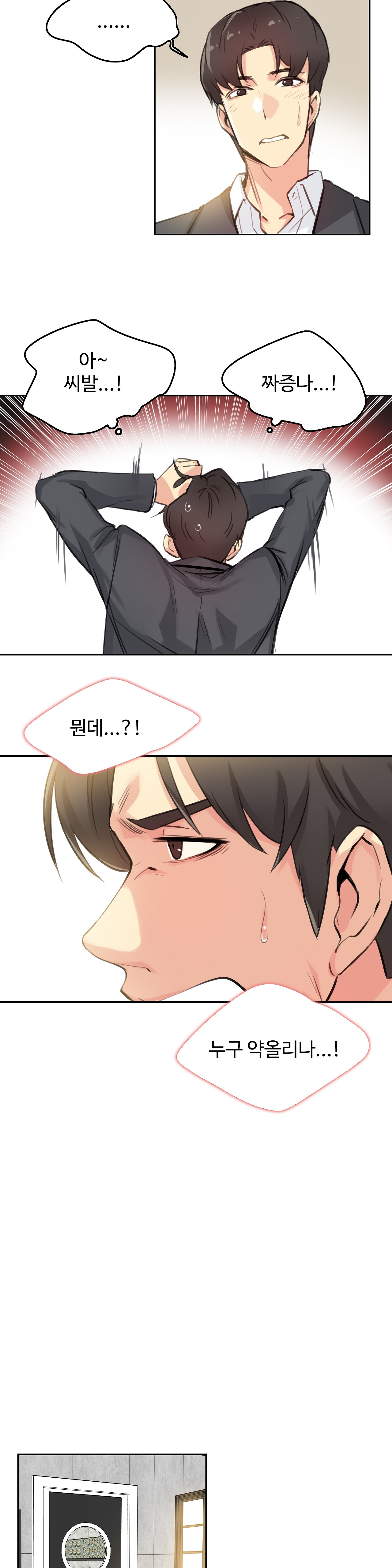Surrogate Father RAW Chapter 16 Page 13