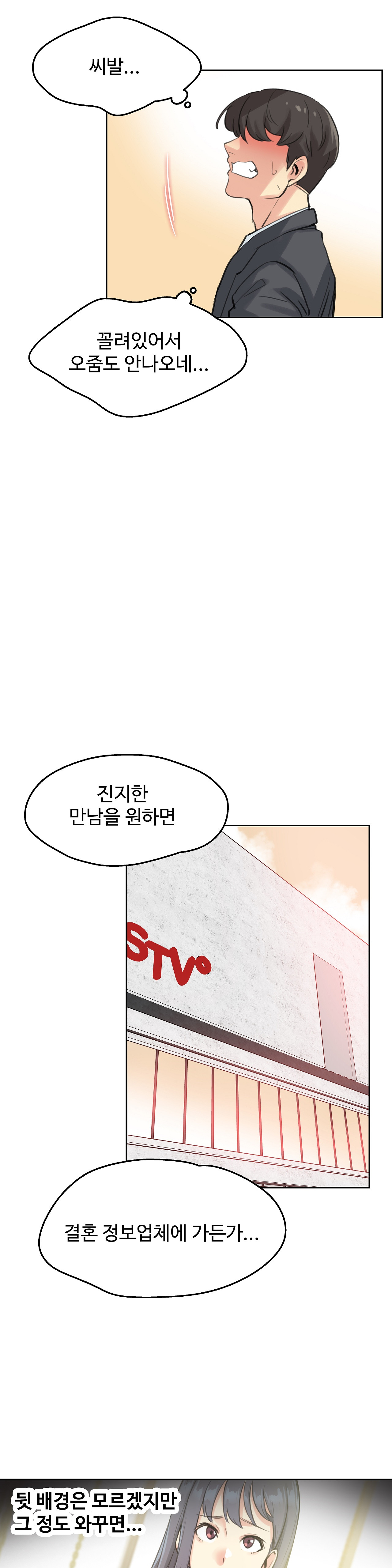 Surrogate Father RAW Chapter 16 Page 15