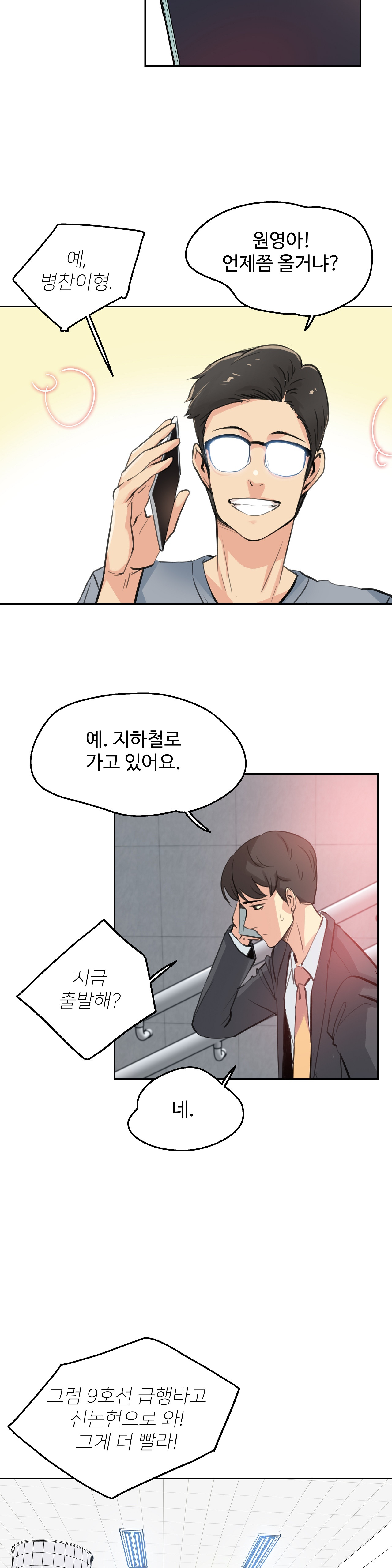 Surrogate Father RAW Chapter 16 Page 17