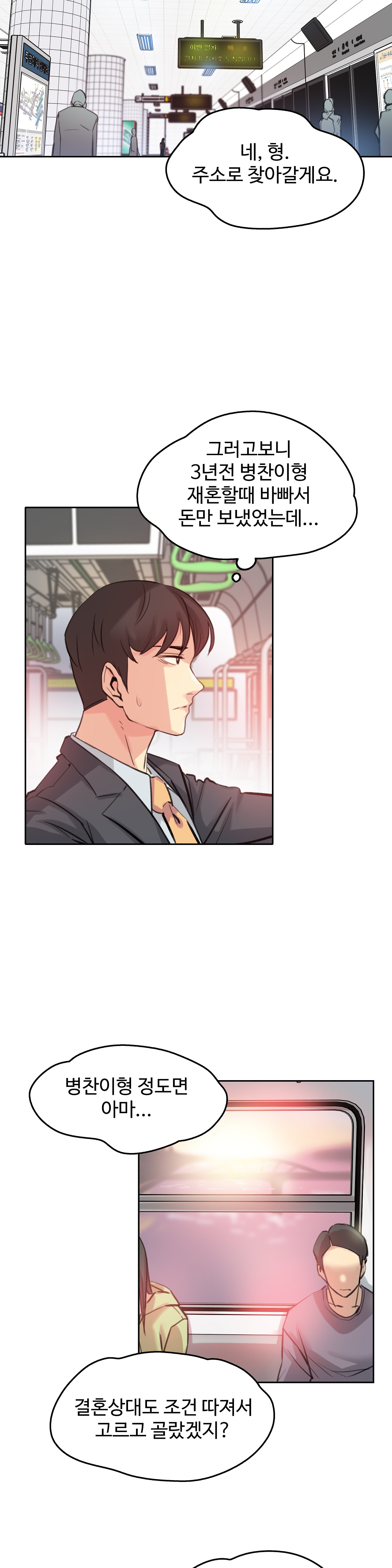 Surrogate Father RAW Chapter 16 Page 18
