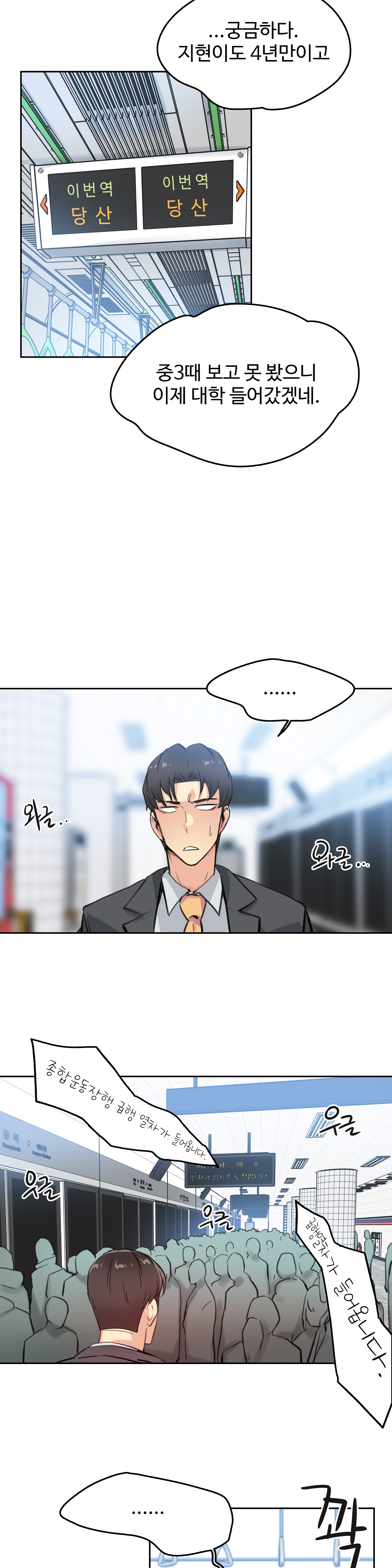 Surrogate Father RAW Chapter 16 Page 19