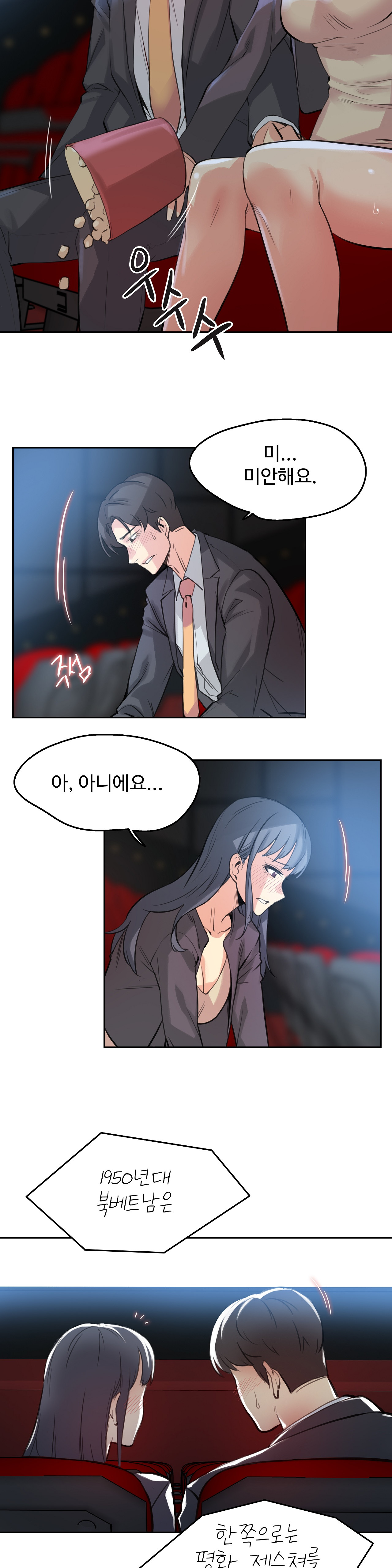 Surrogate Father RAW Chapter 16 Page 2