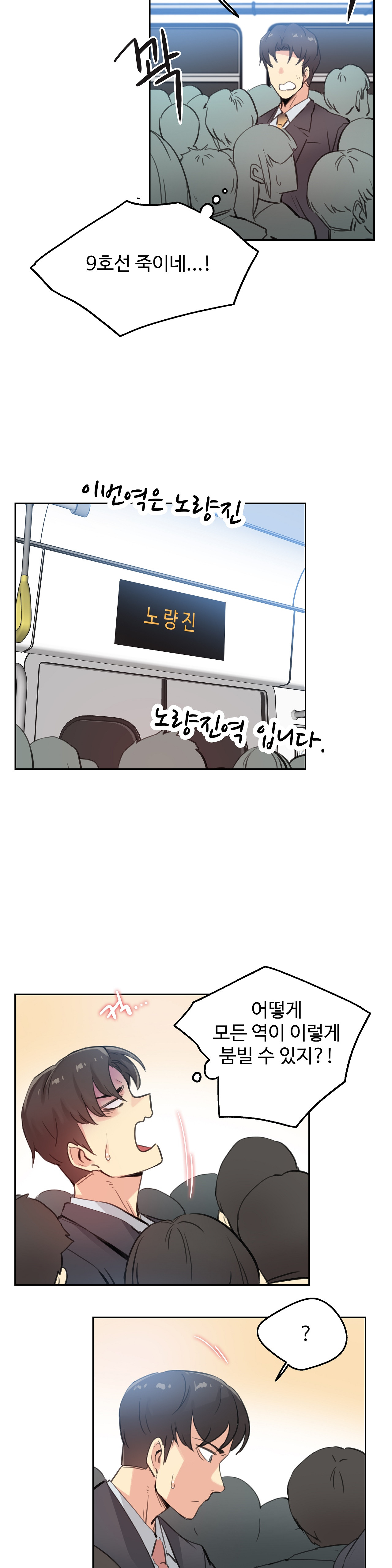 Surrogate Father RAW Chapter 16 Page 20
