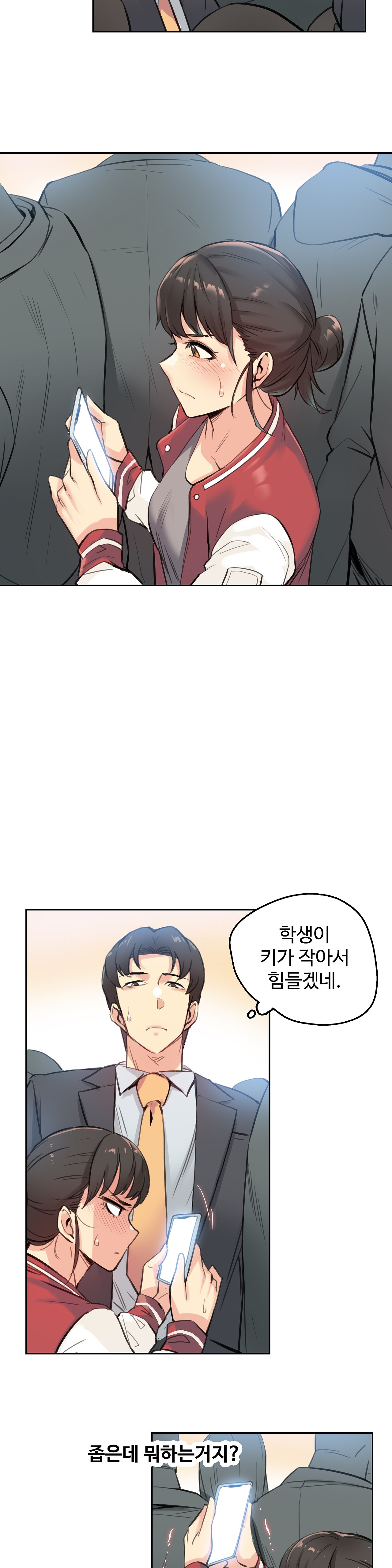 Surrogate Father RAW Chapter 16 Page 21