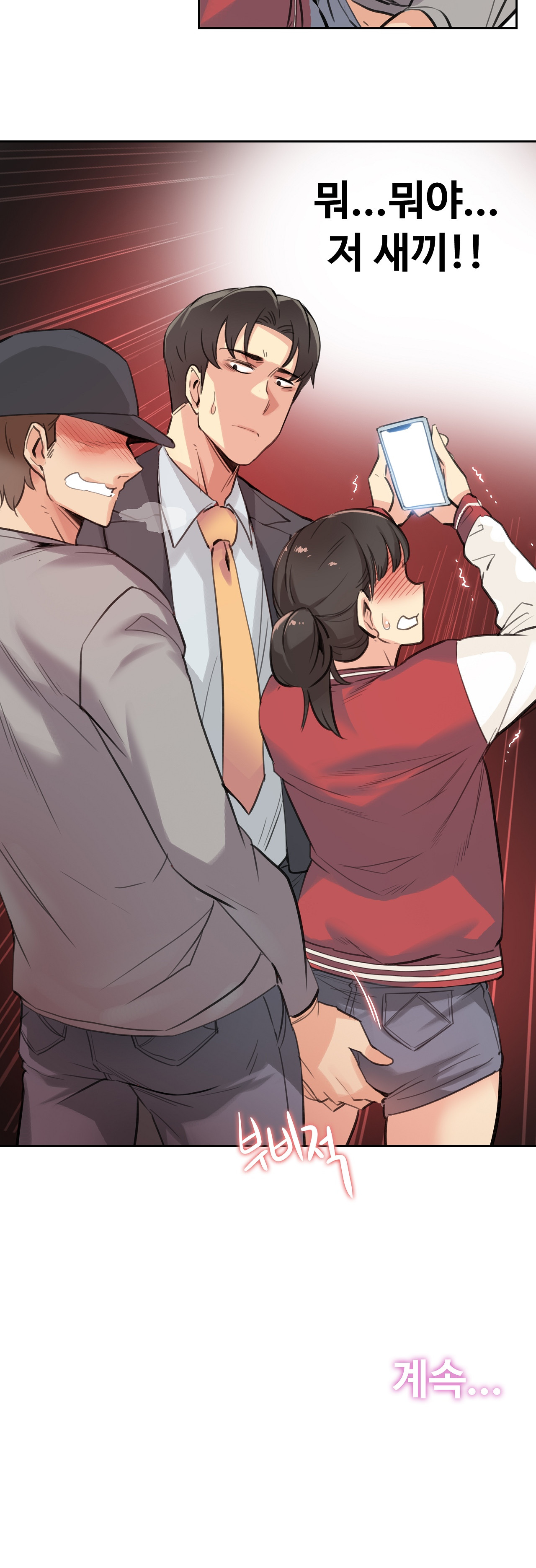 Surrogate Father RAW Chapter 16 Page 23