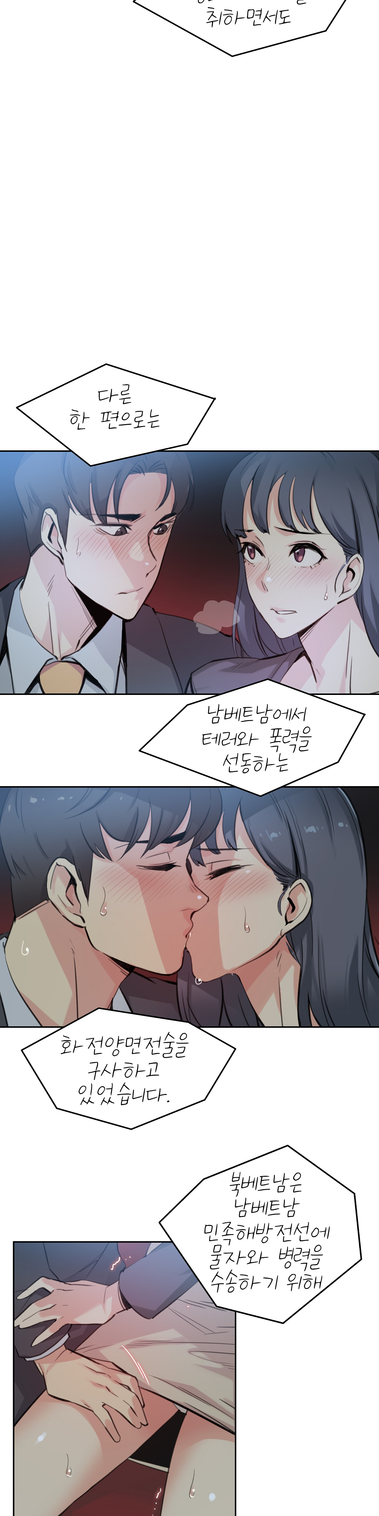 Surrogate Father RAW Chapter 16 Page 3