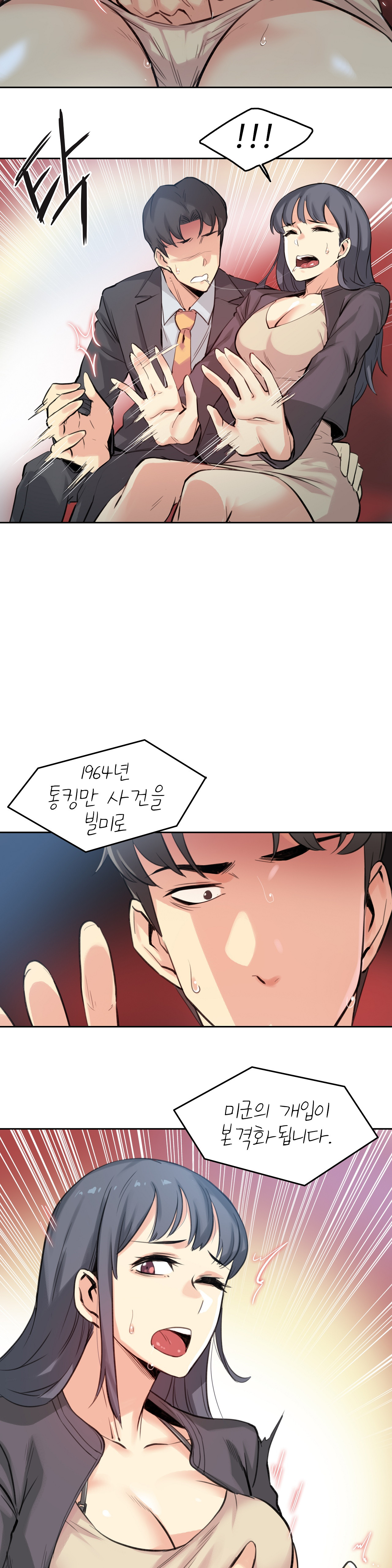Surrogate Father RAW Chapter 16 Page 5