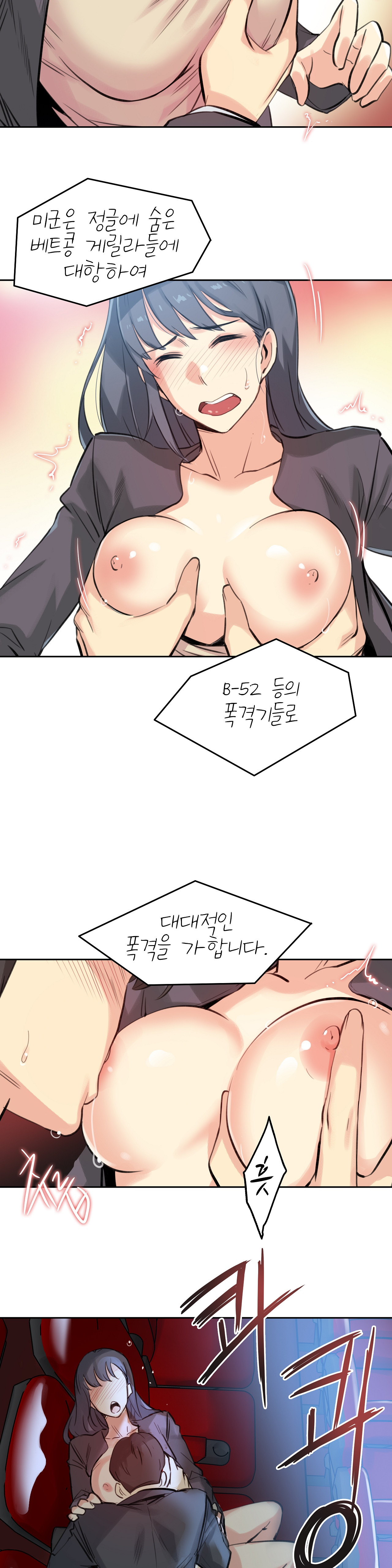 Surrogate Father RAW Chapter 16 Page 6