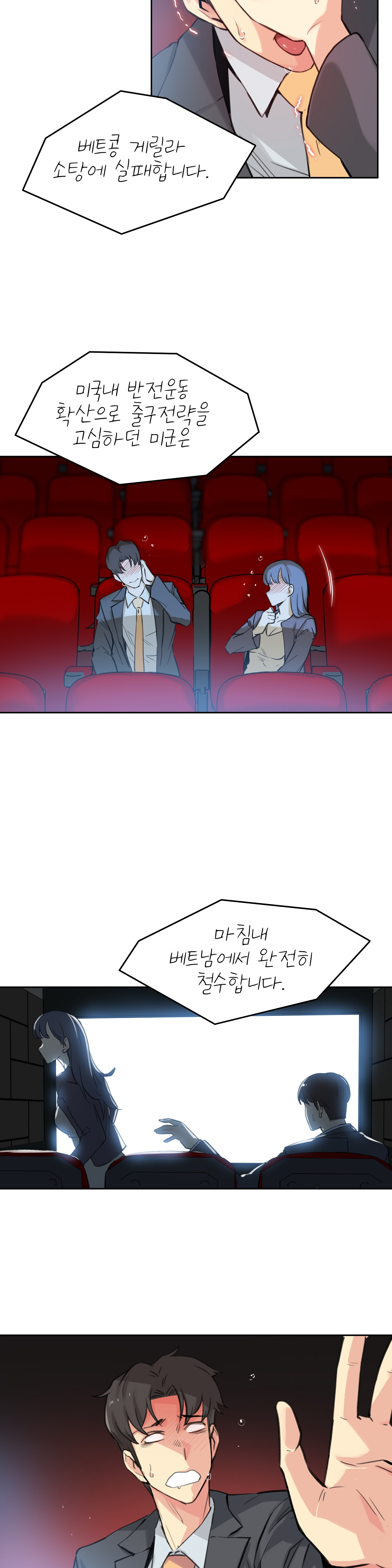 Surrogate Father RAW Chapter 16 Page 8