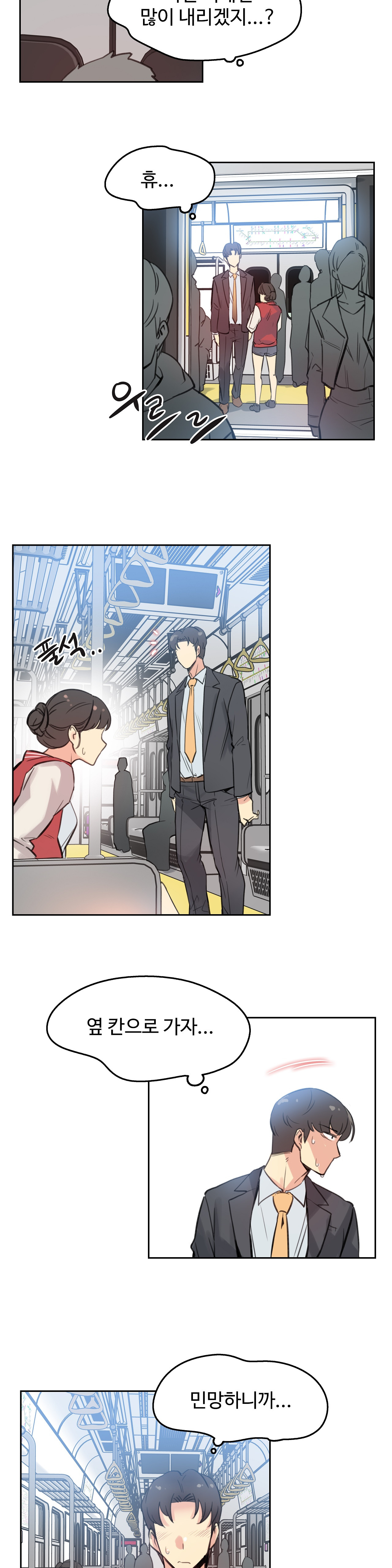 Surrogate Father RAW Chapter 17 Page 10