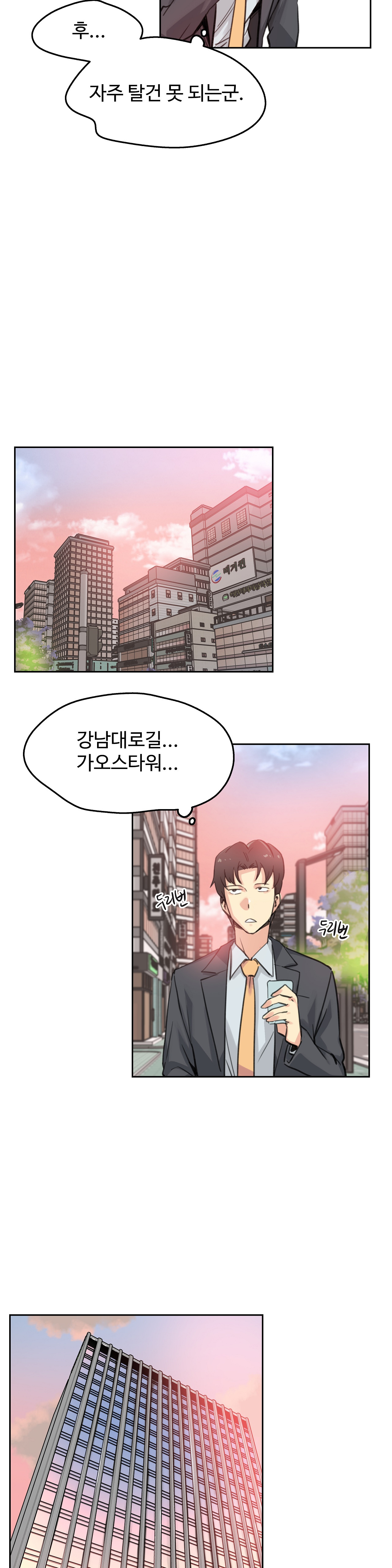 Surrogate Father RAW Chapter 17 Page 12