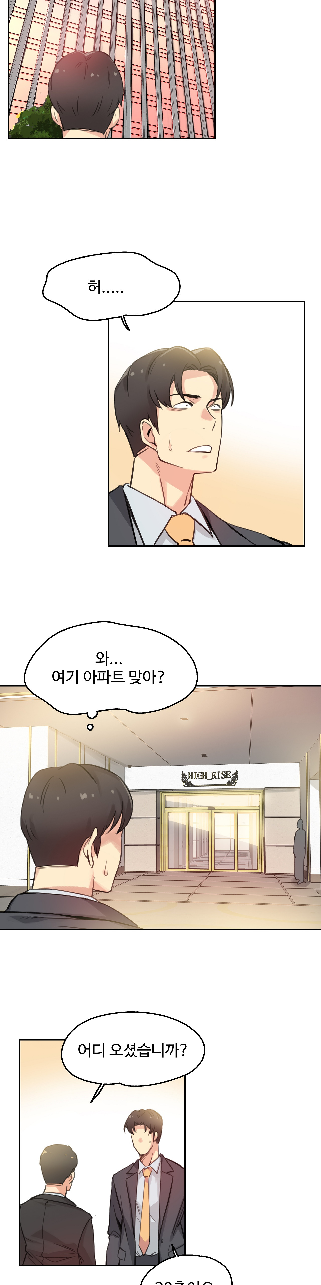 Surrogate Father RAW Chapter 17 Page 13