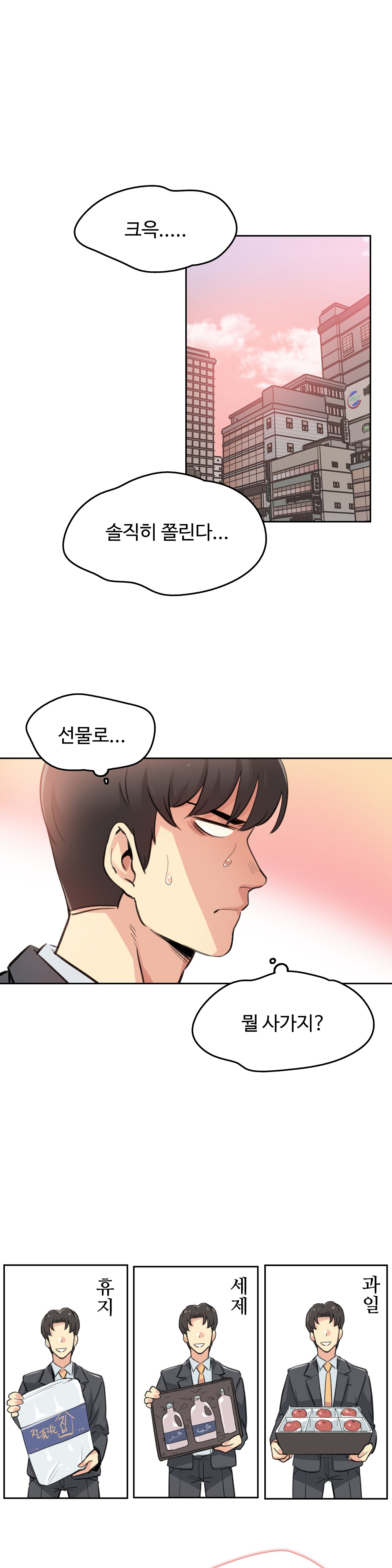 Surrogate Father RAW Chapter 17 Page 15