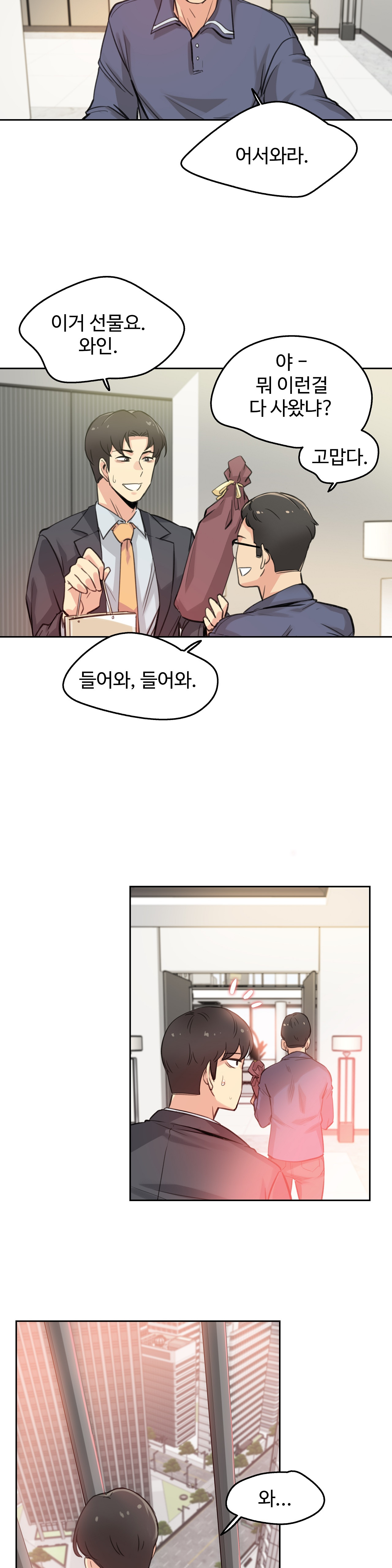 Surrogate Father RAW Chapter 17 Page 17