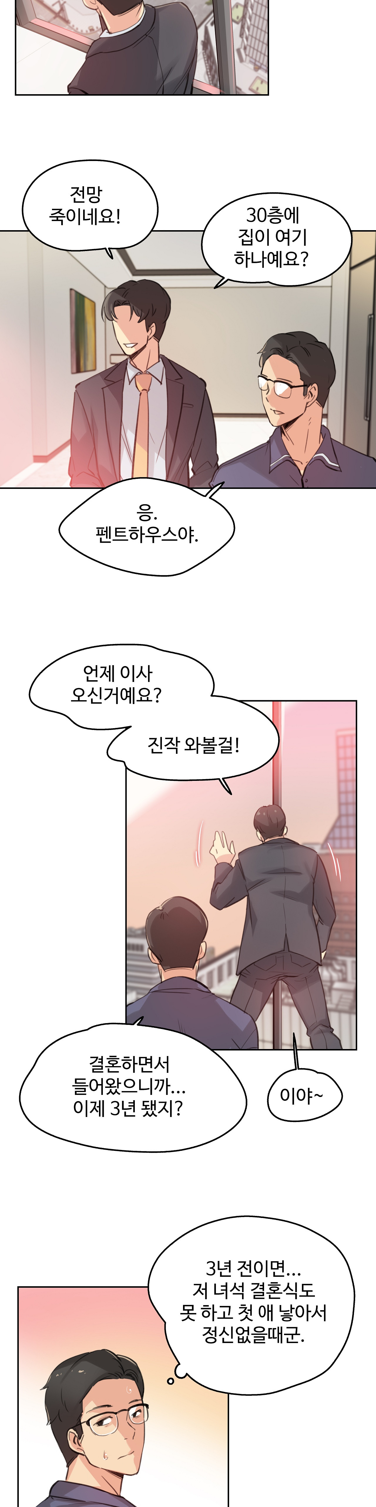 Surrogate Father RAW Chapter 17 Page 18