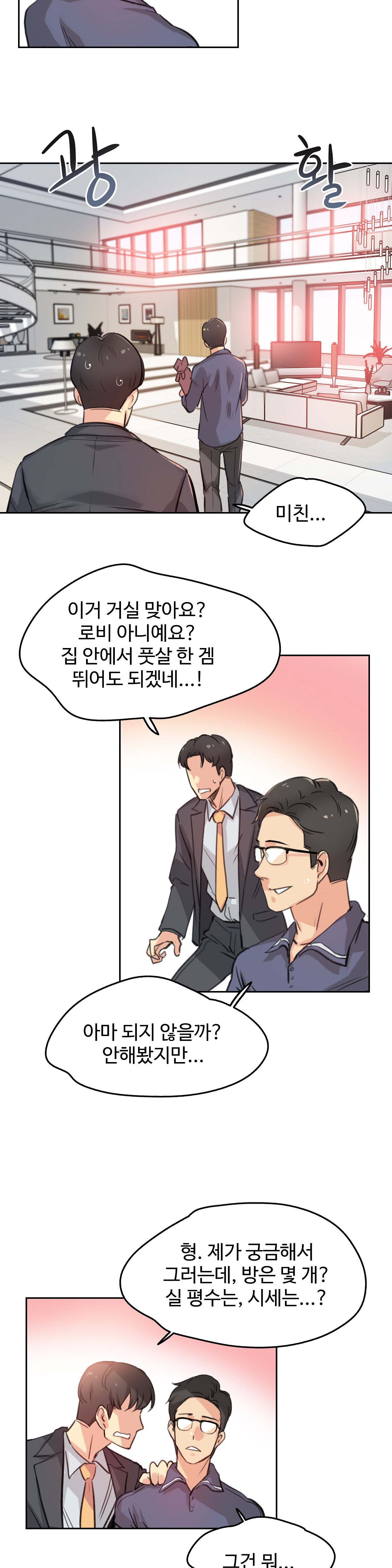 Surrogate Father RAW Chapter 17 Page 19