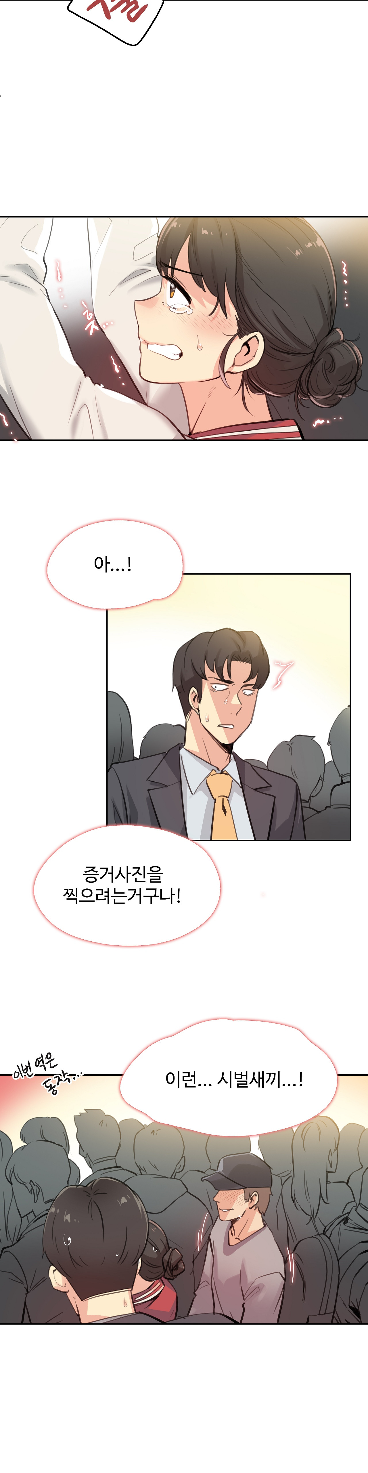 Surrogate Father RAW Chapter 17 Page 2