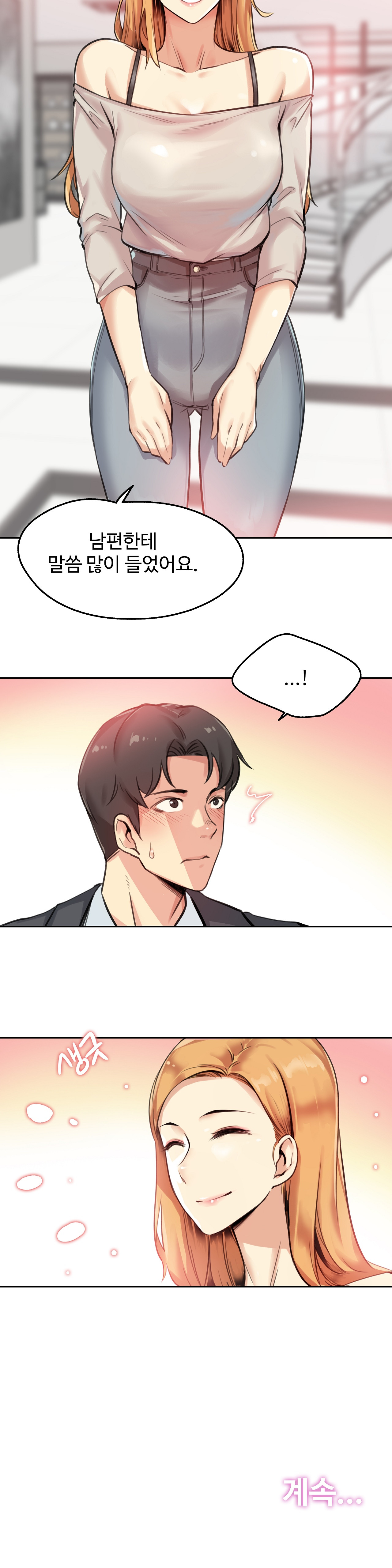 Surrogate Father RAW Chapter 17 Page 21