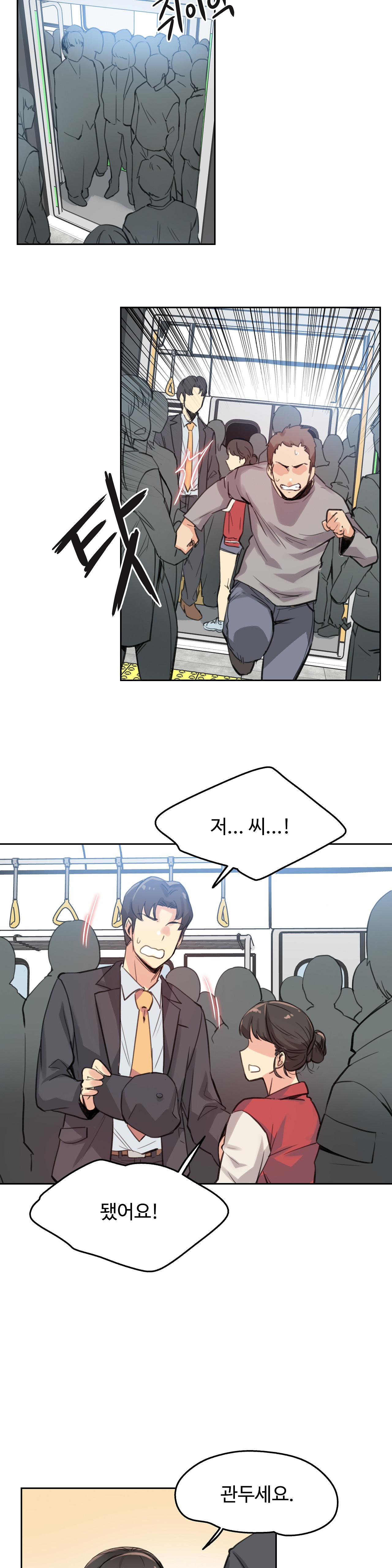 Surrogate Father RAW Chapter 17 Page 4