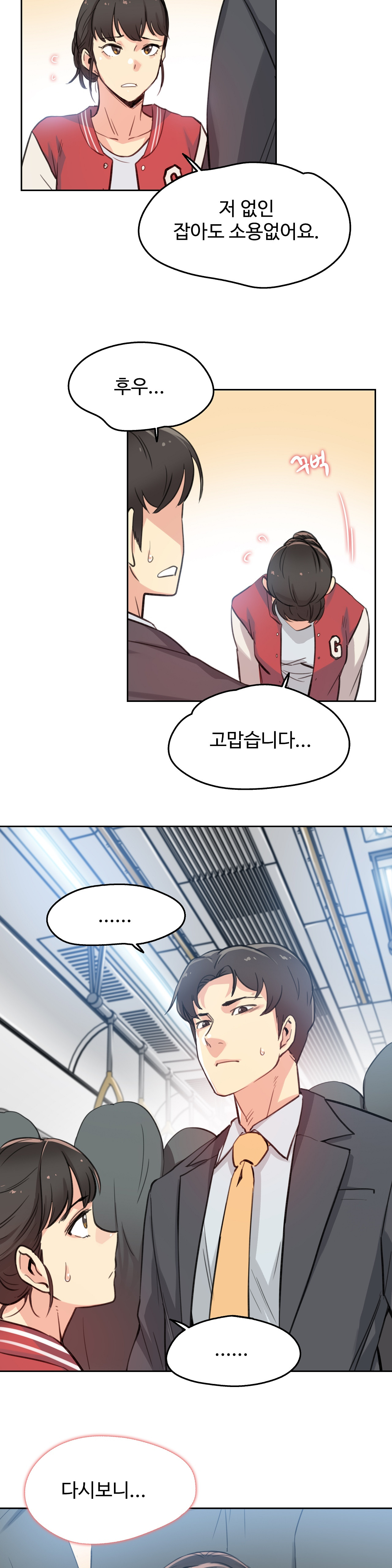 Surrogate Father RAW Chapter 17 Page 5