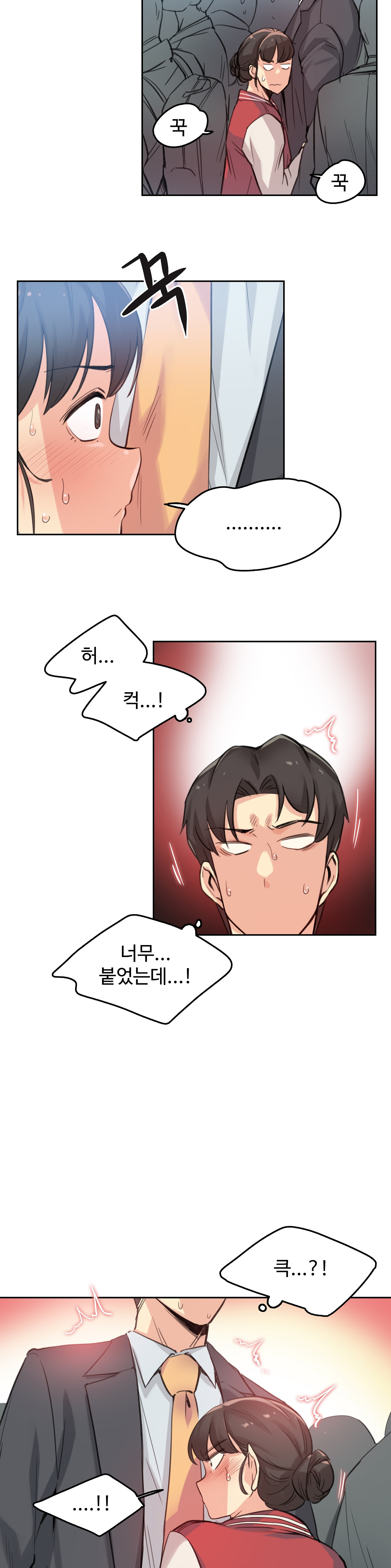 Surrogate Father RAW Chapter 17 Page 7