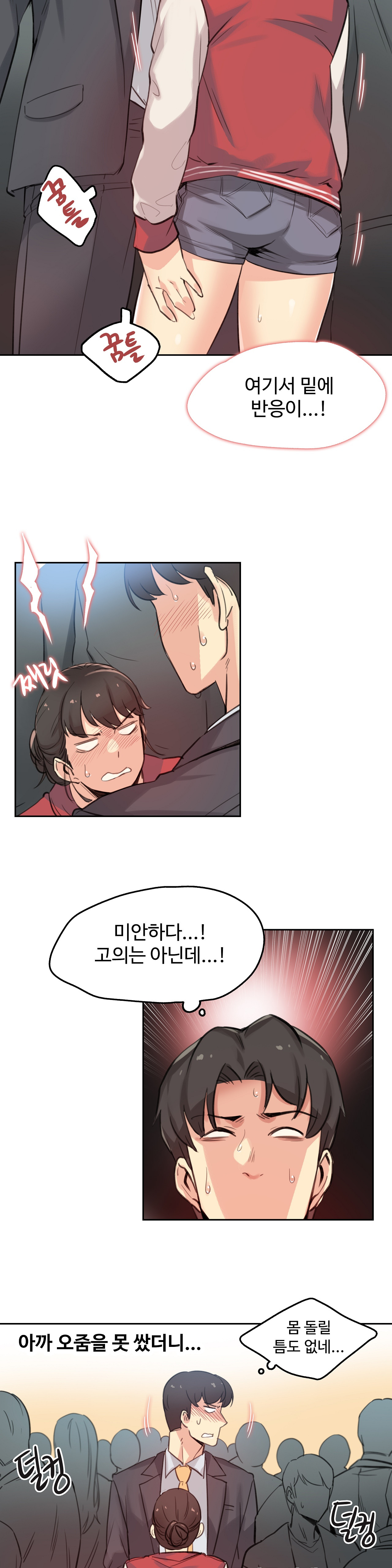 Surrogate Father RAW Chapter 17 Page 8