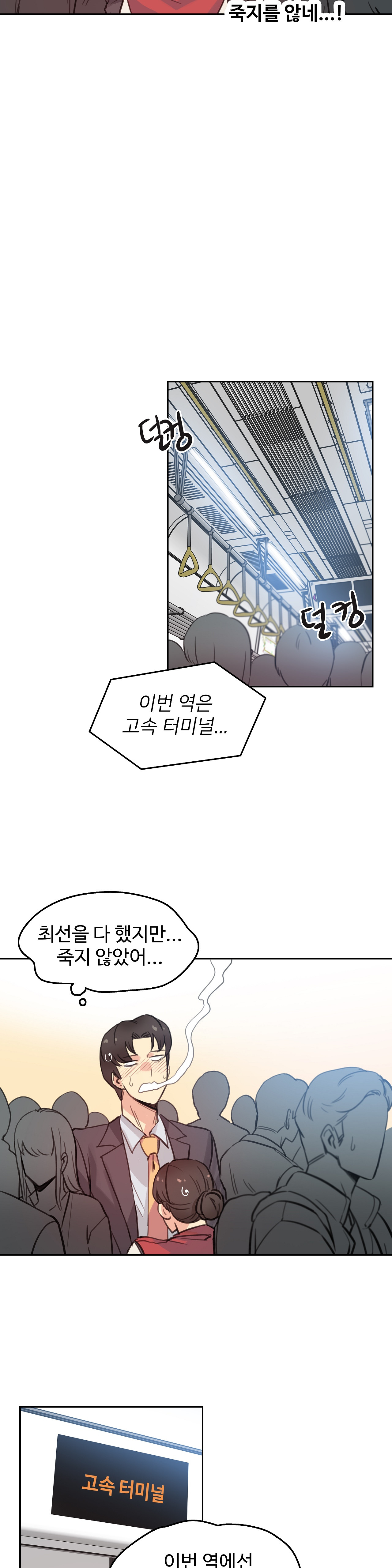 Surrogate Father RAW Chapter 17 Page 9