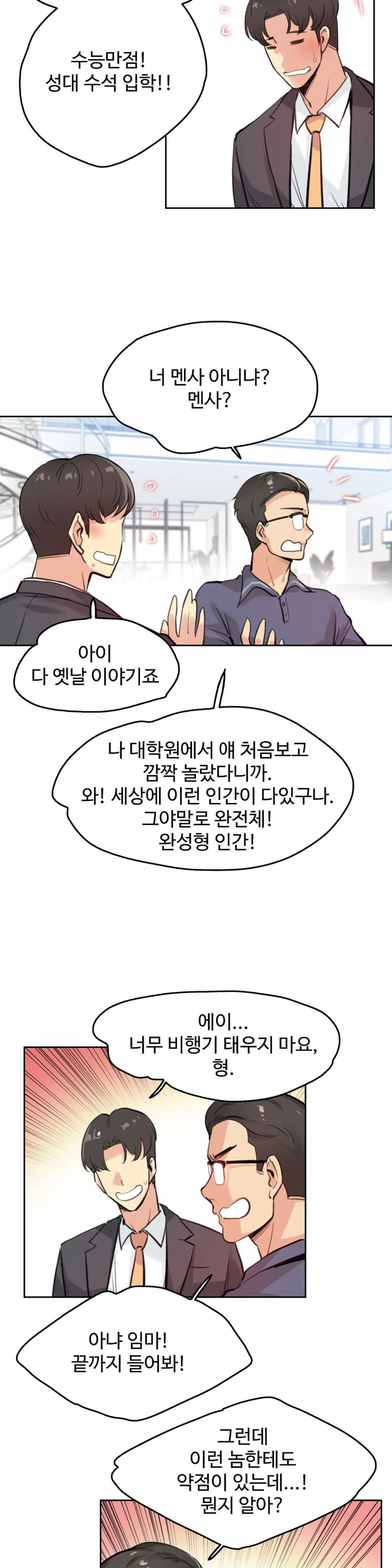 Surrogate Father RAW Chapter 18 Page 10
