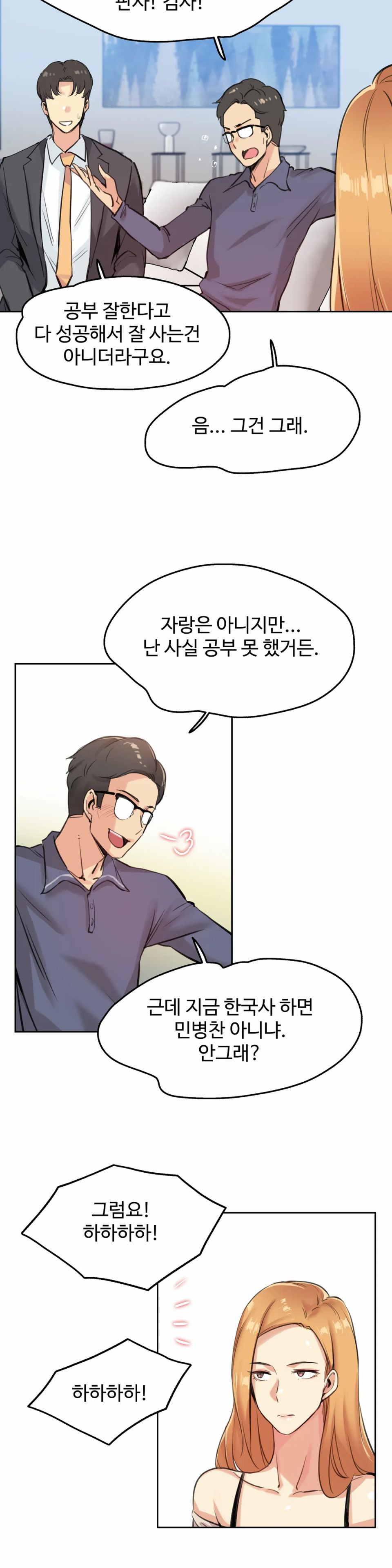 Surrogate Father RAW Chapter 18 Page 13