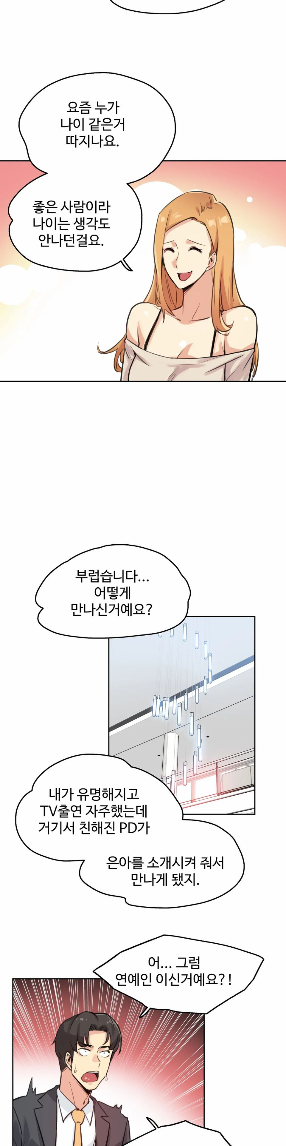 Surrogate Father RAW Chapter 18 Page 15