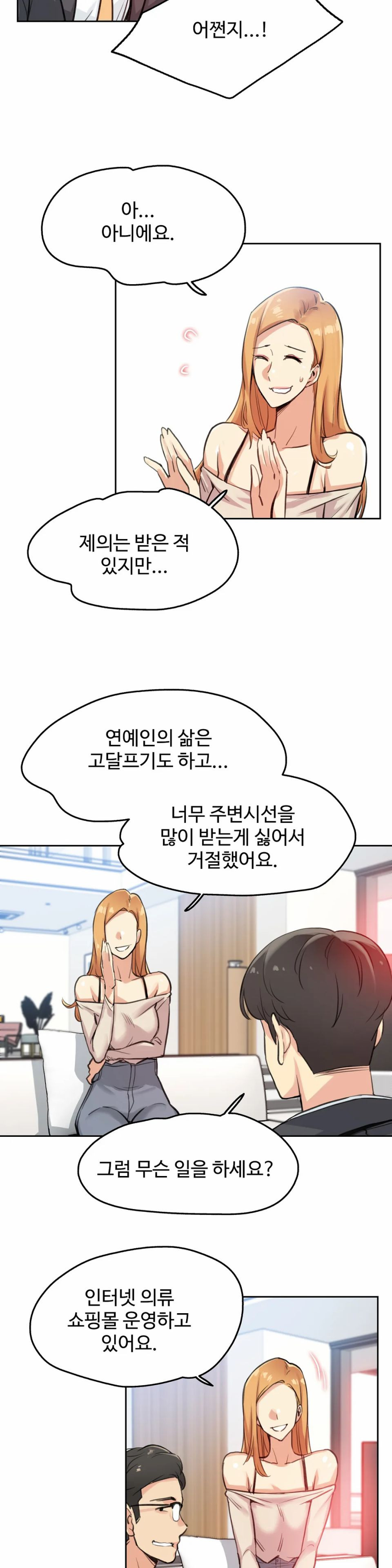 Surrogate Father RAW Chapter 18 Page 16