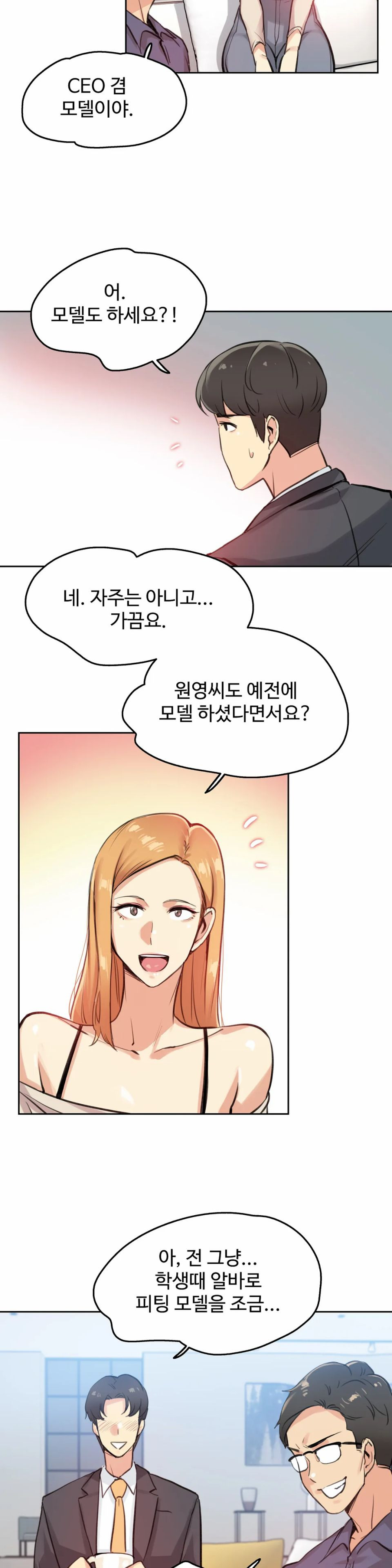 Surrogate Father RAW Chapter 18 Page 17