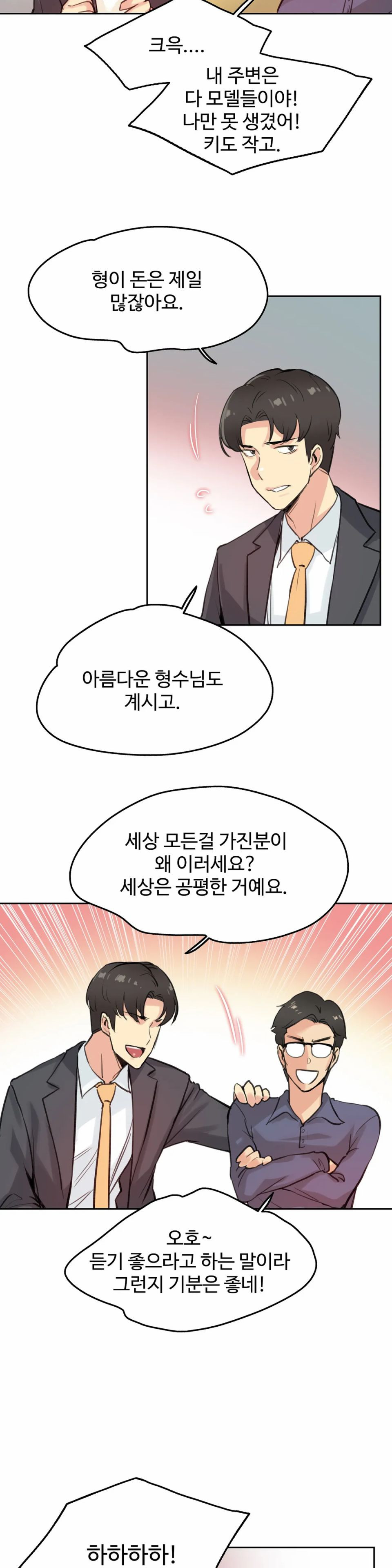 Surrogate Father RAW Chapter 18 Page 18