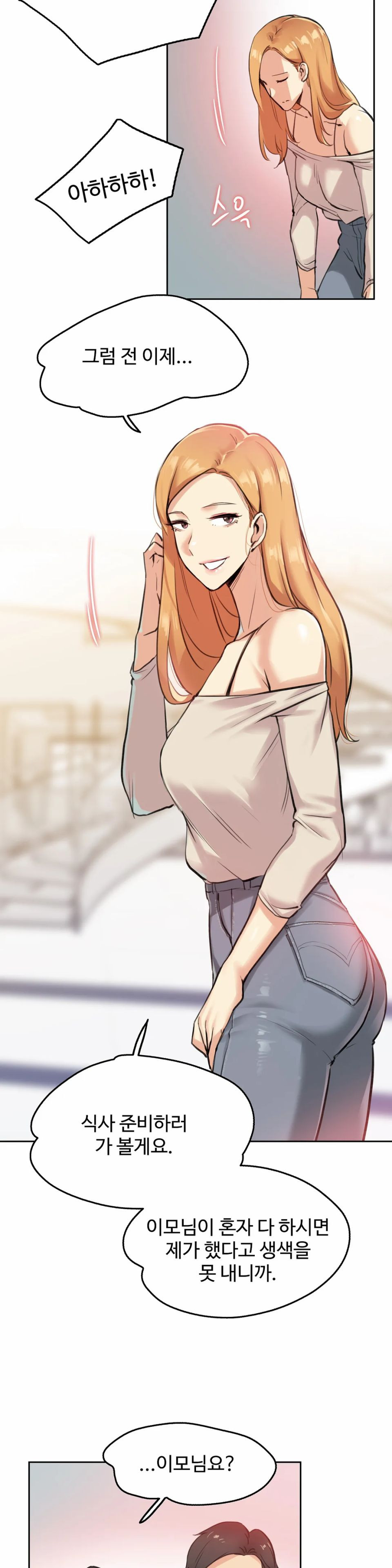 Surrogate Father RAW Chapter 18 Page 19