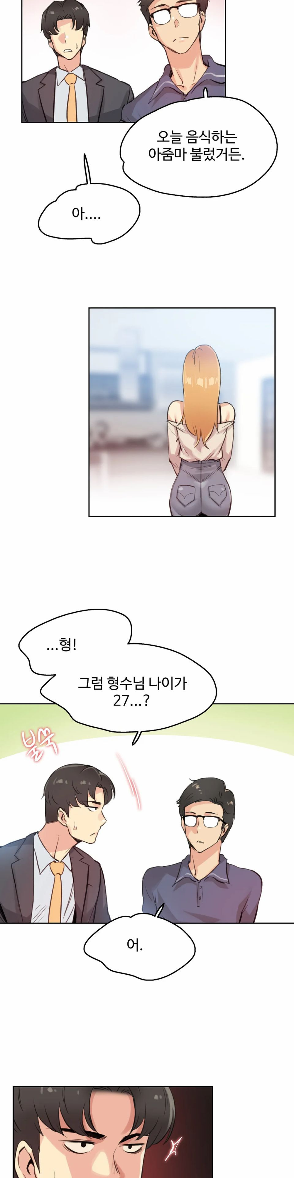 Surrogate Father RAW Chapter 18 Page 20