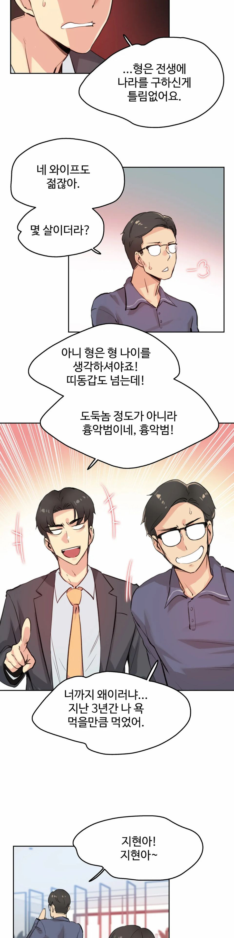 Surrogate Father RAW Chapter 18 Page 21